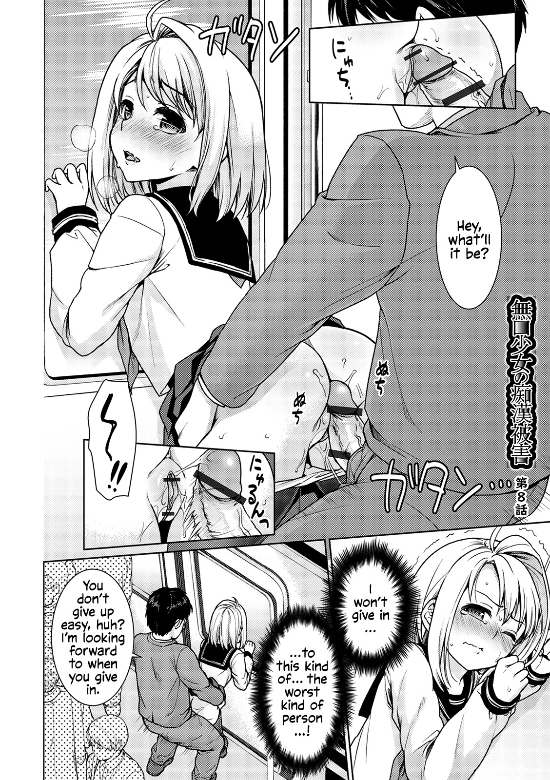 Hentai Manga Comic-The Taciturn Girl is a Victim of Molestation-v22m-Read-222